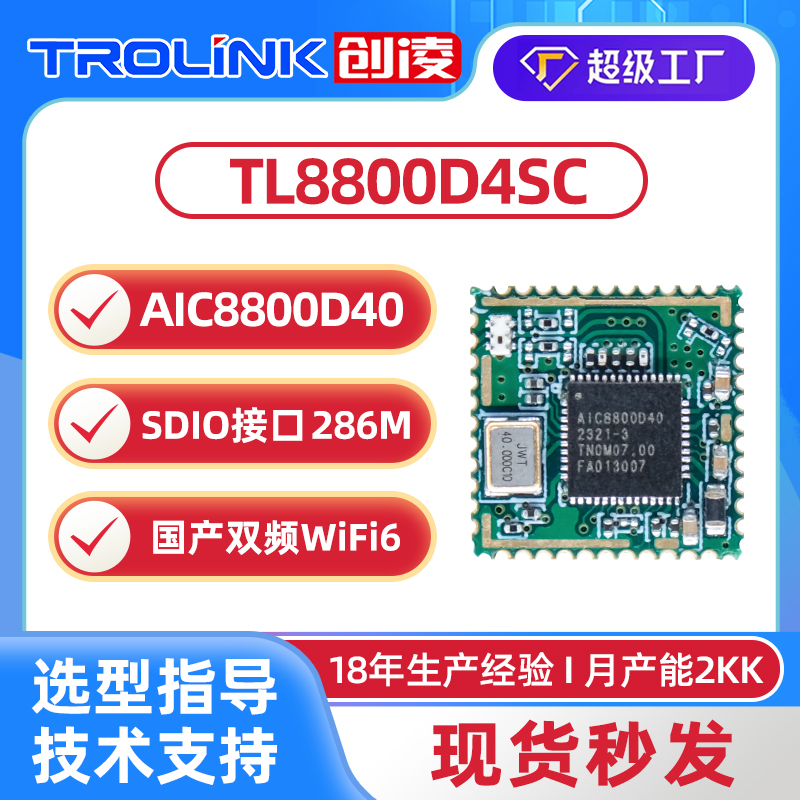 TL8800D4SC