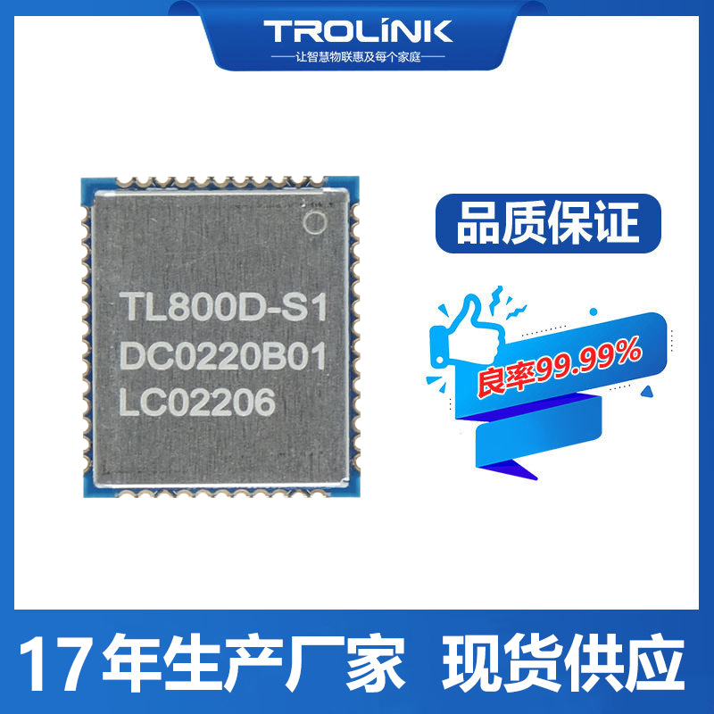 TL800DSR